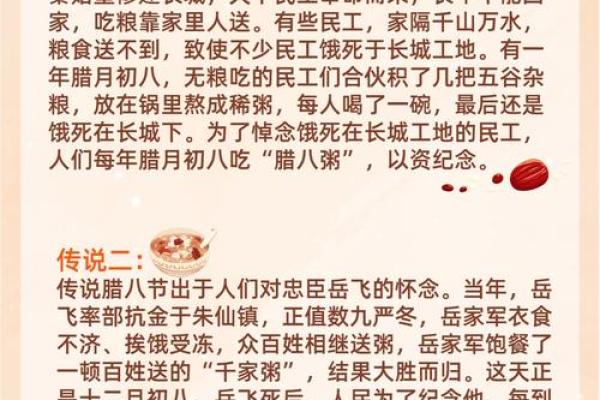 揭秘农历12月27：隐藏的神秘节日，你了解多少？
