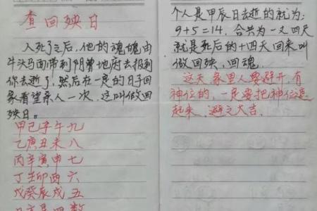 揭秘落葬吉日：为何这一天能带来好运？