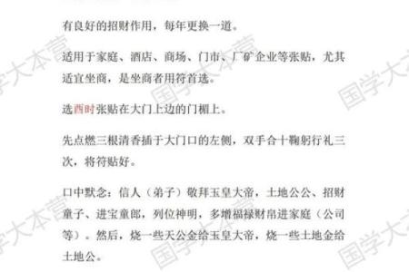 探寻古法智慧：如何精准测算黄道吉日？
