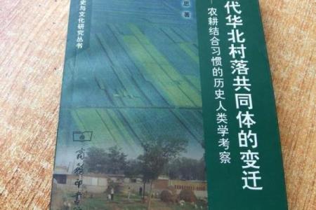 春节与农耕周期的紧密关系