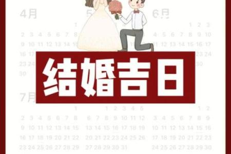 5月领证大揭秘：这些吉日竟藏着神秘婚运密码
