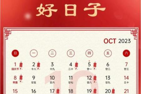 老黄历搬家吉日大公开，选对日子，好运连连