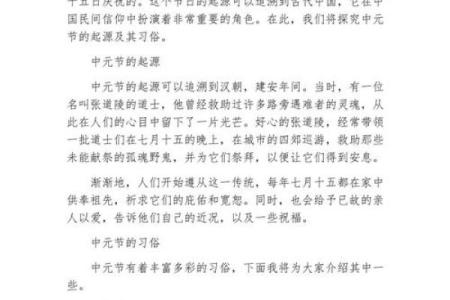 七月十五的节日背后：探秘中国传统的中元节习俗