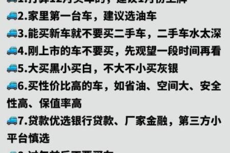 揭秘：买车必看2023年黄道吉日大公开，错过等一年？