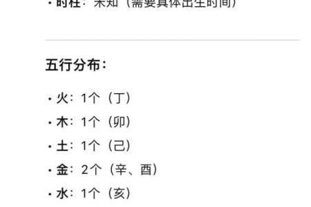 揭秘：你的农历生辰八字藏着哪些命运秘密？