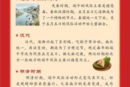 揭秘端午：它是农历的第几个吉日，竟藏着不为人知的秘密？