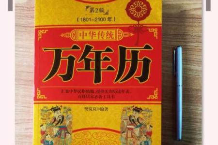 农历里的节日密码：跟随日历探寻中国传统文化