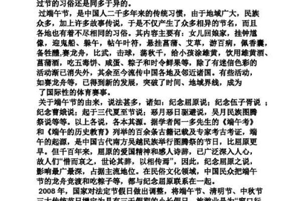 揭秘农历9月25：隐藏的神秘节日，你了解多少？
