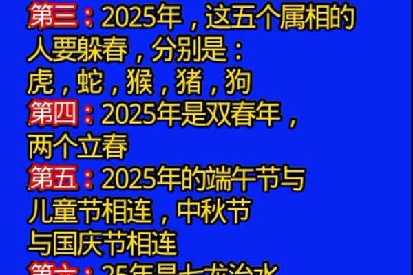 揭秘农历9月25：隐藏的神秘节日，你了解多少？