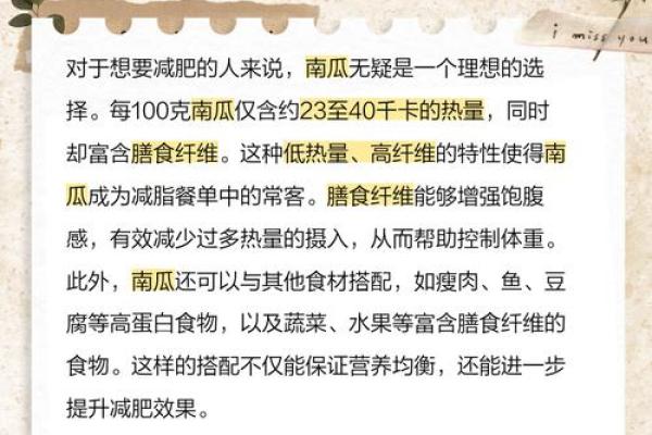 探索南瓜节日的养生意义与健康食谱