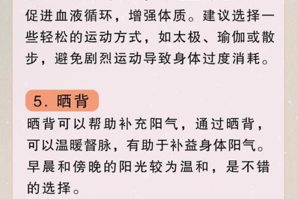 冬至养生秘诀：如何在传统节日中调理体质与养生