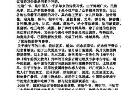 揭秘农历9月25：隐藏的神秘节日，你了解多少？
