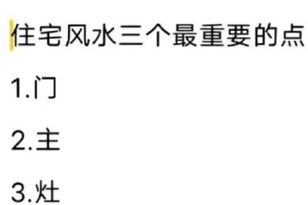 家居风水大揭秘，搬家吉日时辰选对，财运亨通