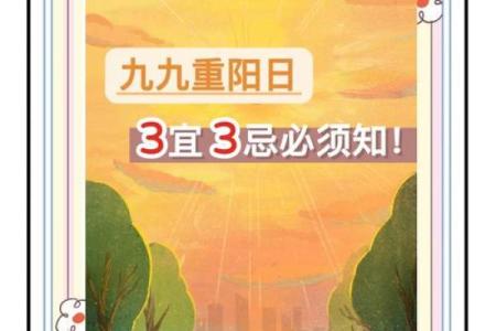 重阳节的天文寓意与老年人长寿的密切关联