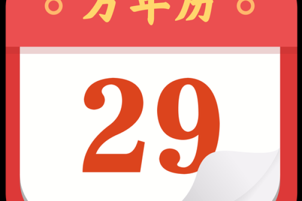 穿越时空：探索万年历农历日历的古老秘密