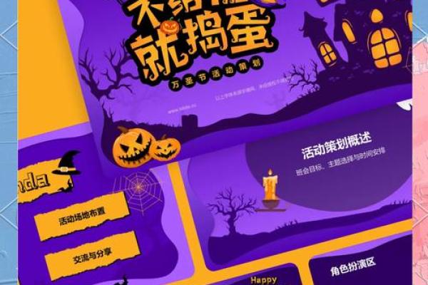 万圣节在中国的文化适应与变革