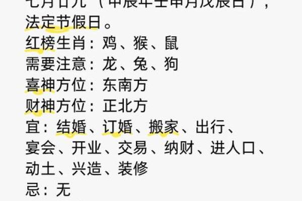 10月1日黄道吉日，你的运势大反转