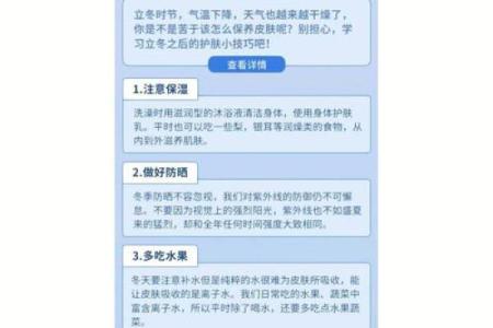 十二月农耕智慧：如何利用冬季节令调养土地