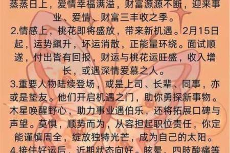 2018农历新年秘籍：你的运势大揭秘