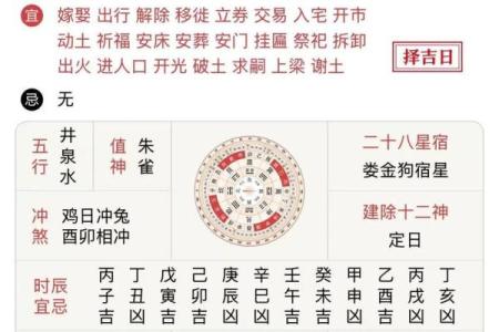 10月1日黄道吉日，你的运势大反转