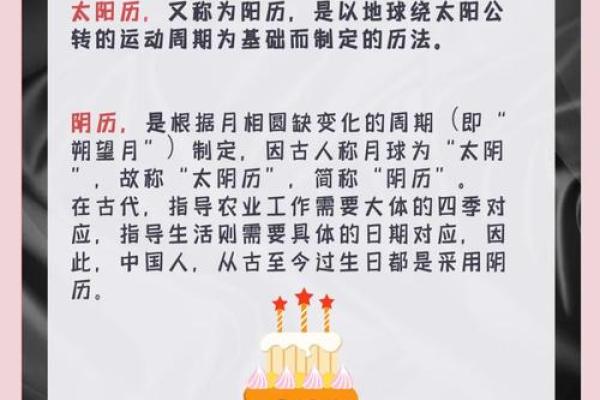 农历的节庆与天文现象探索