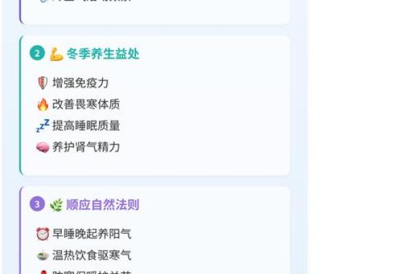 节气变化与养生：如何在寒冷的二月保持健康