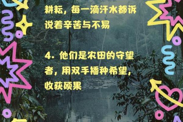 农田祭祀节：纪念耕耘者，感恩丰收与劳动
