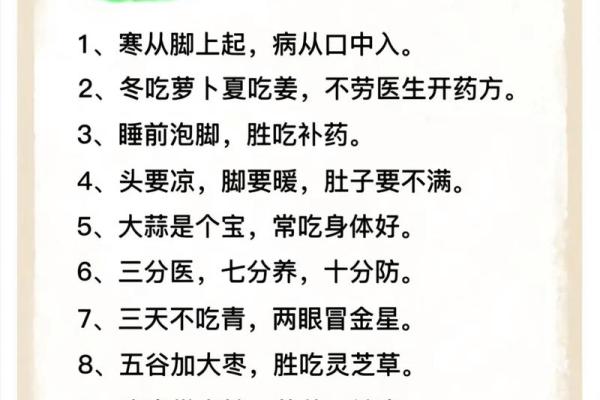 冬至：古老节令背后的温补养生秘诀