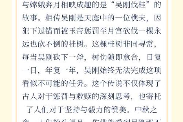 中秋节背后的天文奥秘与月亮的传说