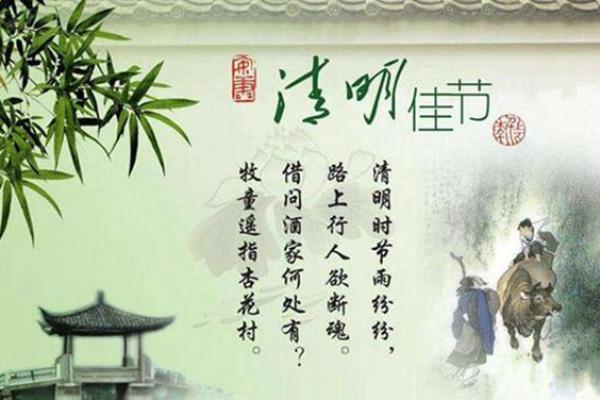 寒食节：祭祖扫墓，弘扬忠孝文化