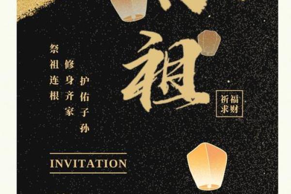 祭祖与团圆：不同民族在节庆中的家族传承