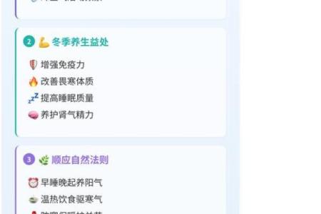 节气变化与养生：如何在寒冷的二月保持健康