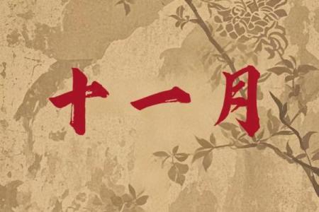 农历三月诞生的你，命运有何独特轨迹？