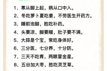 冬至：古老节令背后的温补养生秘诀