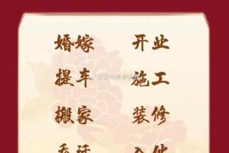 吉日降临明日黄道吉日，最适合做什么？
