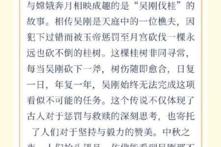 中秋节背后的天文奥秘与月亮的传说