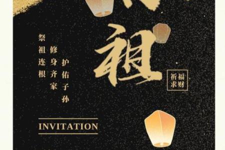 祭祖与团圆：不同民族在节庆中的家族传承