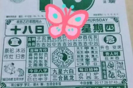 揭秘万年黄历：黄道吉日背后的神秘力量，你错过了哪一天？