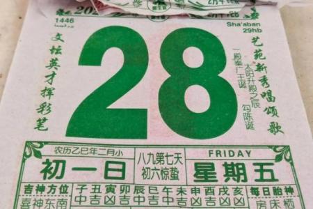 农历特别日：今天这个日子，竟藏着这样的惊喜？