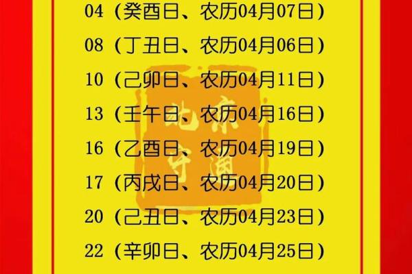 揭秘2019年：这些神秘吉日，你的运势将有何不同？