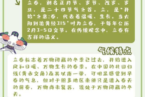 立春的节气意义与农耕社会的影响