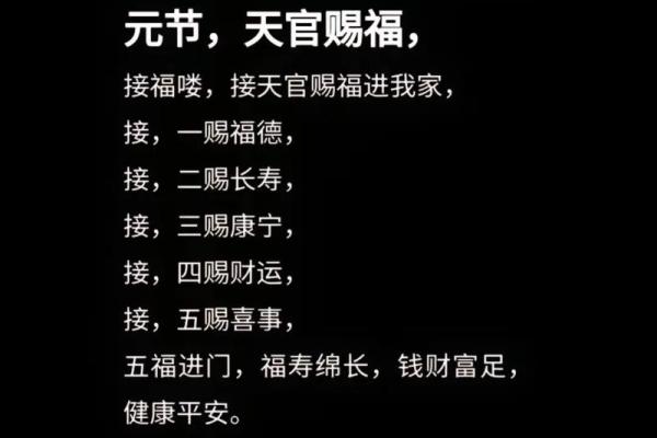 揭秘正月初九：春节中的神秘天官节，你了解多少？