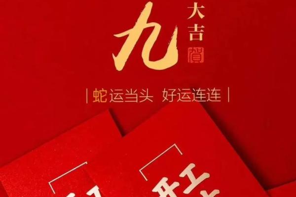 一炮而红？揭秘开业吉日，让你的店铺一夜成名