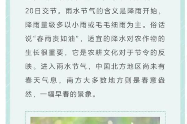 农历24节气大揭秘：每个节气背后的神奇故事，你了解多少？