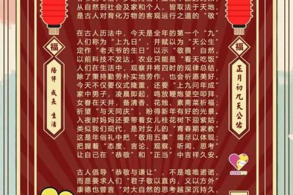 揭秘农历9月1：传统节日背后的神秘面纱，你了解多少？