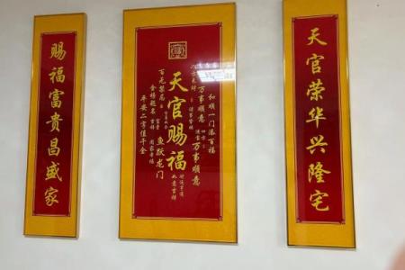 揭秘正月初九：春节中的神秘天官节，你了解多少？