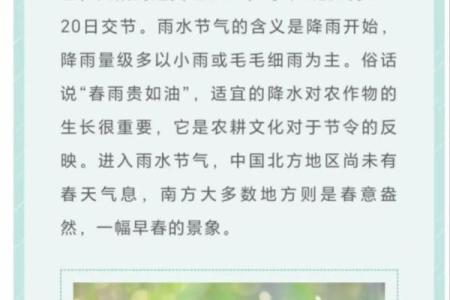 农历24节气大揭秘：每个节气背后的神奇故事，你了解多少？