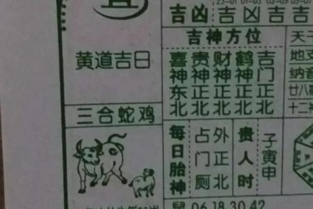 今日黄道吉日，究竟何时最旺？快来一探究竟