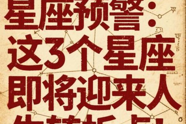 揭秘：农历九月二十，星座之谜即将揭晓