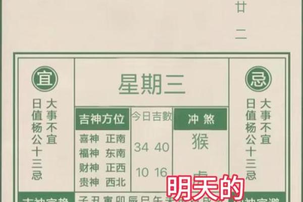 揭秘2016年日历黄道吉日：这些日子藏着哪些神秘好运？